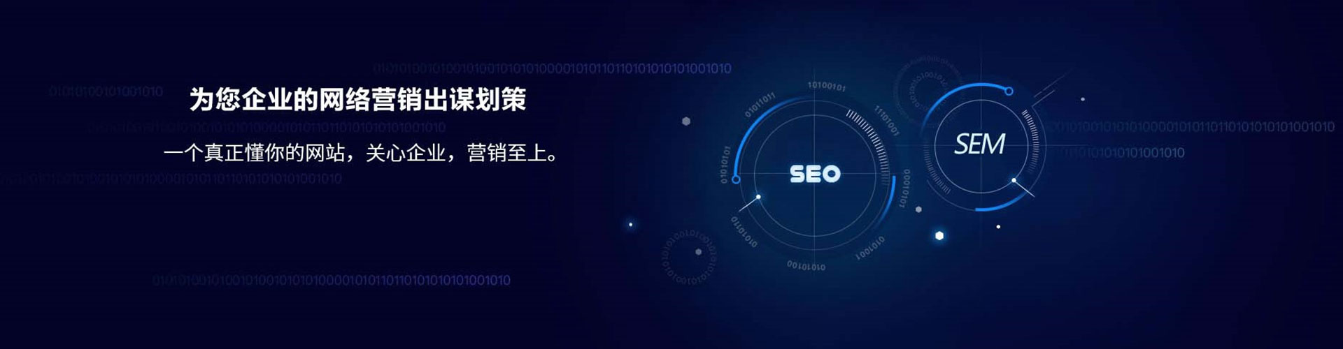 西工sem优化